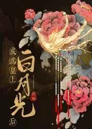 重生成为皇上的白月光