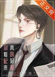 你看起来真的好甜[娱乐圈
