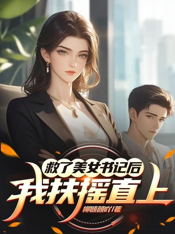 扶摇打戏33集