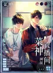 蔡明虚拟主播菜菜子