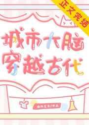 军师登基(基建)-渝跃鸢飞-格格党手机阅读