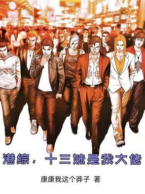 香港十三妹原型 香港十三妹原型