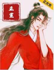 心肝必须是正室