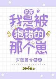 我是被抱错的那个格格党