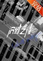 金嘉轩2沉默之诗 作者徐徐图之百度