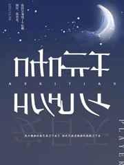 我兄弟成了个玩咖 番外