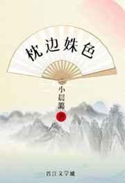 枕边姝色重生TXT百度