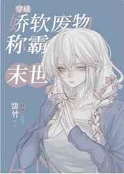战损美人在无限游戏里封神笔趣阁