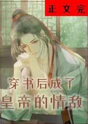 穿书后成了皇后