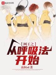 网王之从呼吸法开始有cp吗 网王之从呼吸法开始有cp吗