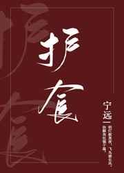 护食可以形容人吗