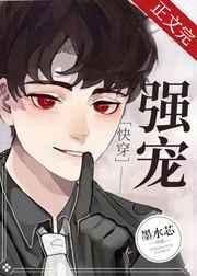 强宠[快穿
