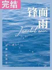 锋面雨和对流雨