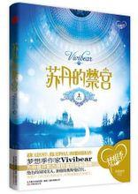 苏丹的禁宫林珑嫁给了谁