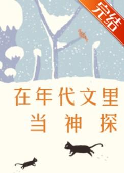 在年代文里当女配[快穿