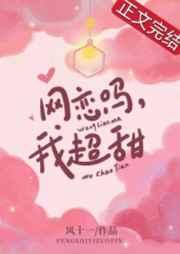 我超甜笔趣阁
