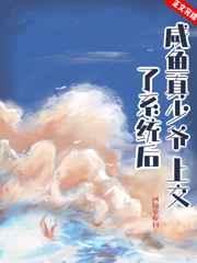真少爷他只想咸鱼[穿书