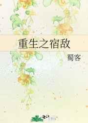 重生之宿敌127微博