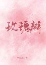 玫瑰瓣全文免费阅读