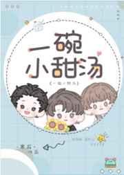一碗小甜汤by