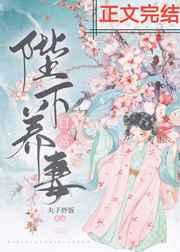 陛下养妻日常(重生)丸子炒饭晋江