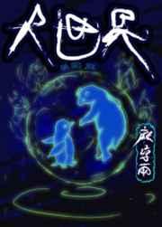 大世界游戏