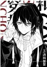 coser们穿越后我成了大佬团宠作者酒焗蟹蟹