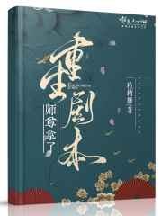 师尊 重生
