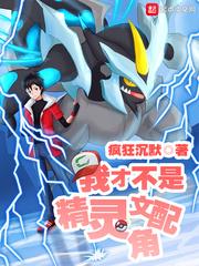 我才不是精灵文配角李想的精灵