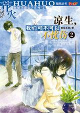 我们可不可以不忧伤 电影