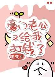 豪门老公他有了读心术[穿书