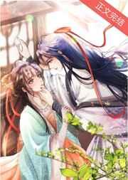 代兄娶了反派丞相后哪里能看