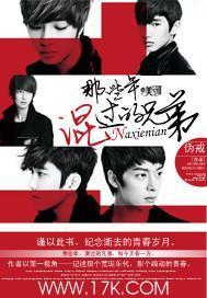 我们都是坏孩子百科 我们都是坏孩子百科