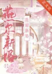 燕尔新婚恭迎亲人聚