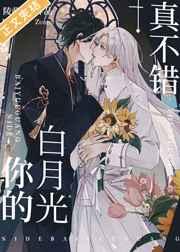 你的白月光什么意思