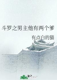 斗罗之生命清莲