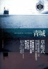 青城山道观