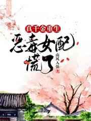真千金不好惹[重生