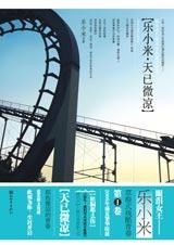 天已微凉0403