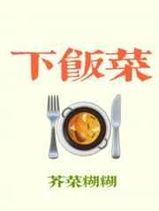 下饭菜图片大全大图