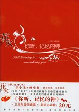 听记忆中的声作文