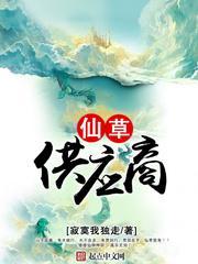 仙草供应商无弹窗笔趣