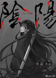阴阳双魔