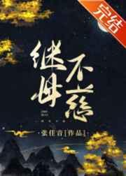 宠妾灭妻这侯门主母我不当了