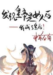 皇上是女生