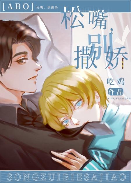 漂亮小甜O认错男友了无弹窗