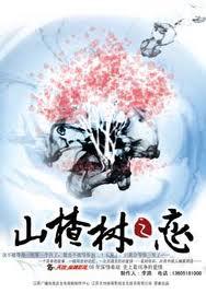 山楂树之恋周冬雨