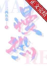 慢热的人啊会自我折磨什么歌