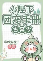 小陛下团宠手册[古穿今