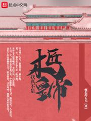 大明崛起之绝世帝皇